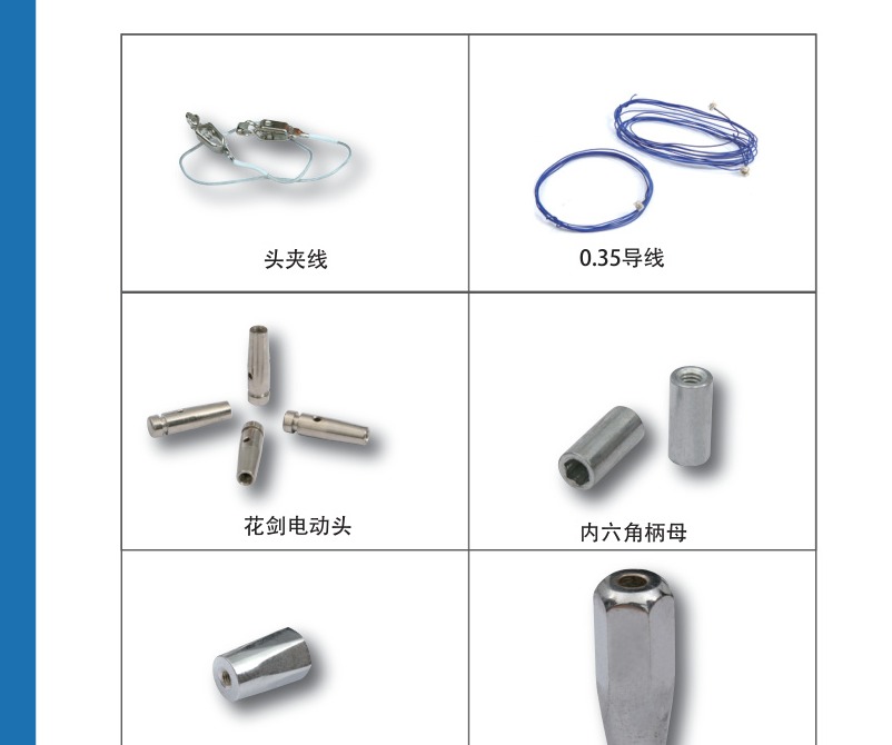 Hardware Accessories